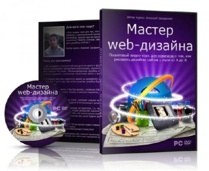 Мастер web-дизайна (2011)